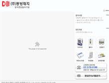 Tablet Screenshot of dbpaper.net